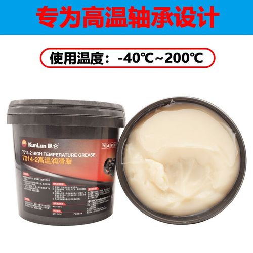 【工业润滑新选择】7014-2高温润滑脂 极宽温域，守护轴承链条稳健运行